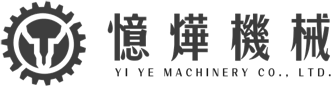憶燁機械有限会社